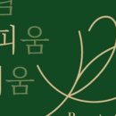 올림피움채움올피채의원 이미지