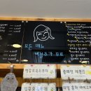 요신의 하루(남목점) 이미지