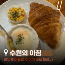 설레는아침 | [영통역카페/수원빵집/수원베이커리카페 ] 생활의 달인도 반한 ‘수원의 아침’ 본점 솔직 후기