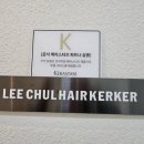 리아헤어샵 - 천안시 동남구 | 리아헤어샵