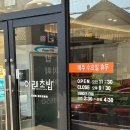 이레초밥 이미지
