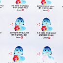 청용유치원 | 어린이집설날선물 복주머니비누 유치원설날 학원설날 태권도설날선물 무료선물포장 문구스티커무료
