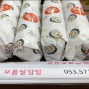 보름달 김밥 이미지