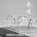 평안안경 이미지