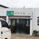 금호농협청통지점 이미지