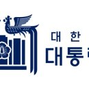 대통령실 공식 홈페이지 이미지