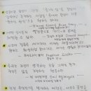 2008 나를 지탱해 주던 고마운 글귀들(In my diary) 이미지