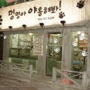 애견#(샾) 이미지