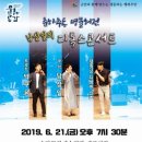 남상일디톡스콘서트 이미지