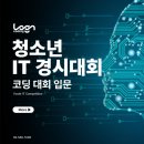 로그엔코딩학원 네이버블로그