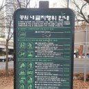 서강나루공원 | 광흥창역 주변 서강나루공원 방문후기