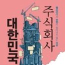 주식회사 사이