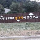 남교선녀마을 이미지