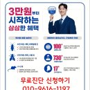 동우 | 전주 경원동중식맛집 점심 밥집 동우