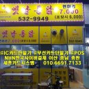 통닭싸롱 (모종점) 이미지