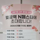 갑천역 | 벚꽃역을 갑천 물빛에 담다 / &#39;벚꽃역 N페스타&#39; 갑천역 행사 납품 후기