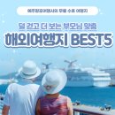 골든브릿지빌딩 개방화장실 | 부모님 해외여행, 관광은 하고 싶지만 많이 걷기는 싫을때 추천여행지 BEST5