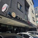 안면도 바지락 칼국수 | 성남 위례맛집 위례칼국수 안면도바지락칼국수 방문 후기