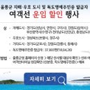 울릉도 알프스 이미지