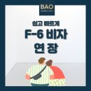 바오 행정사사무소 이미지