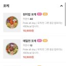 포케올데이대전 이미지
