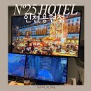 피닉스 PC 방 ( 사정점 ) | 인천 용현동 숙소 | 토지금고 시장 근처 “넘버25 인천용현점”