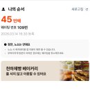 반도사 | [부산 맛집] '흑백요리사2_ 부채도사' 장어 덮밥 동경밥상 (주말 웨이팅 후기)