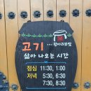 정광석항아리보쌈계림점 | 항아리보쌈 동천점 굴보쌈맛집 후식떡국 맛집 동천동 정광석항아리보쌈 내돈내산 후기