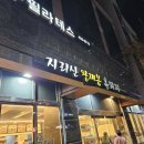 상암로 | 암사 고기집 작품김치찌개 맛집 추천 지리산왕재봉흑돼지 재방문후기