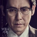 보통의 가족 이미지
