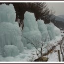 칠갑산 얼음축제 제4회 신나는 칠갑산 겨울 여행 4편 이미지