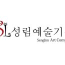 성림기획 이미지