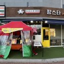 세븐일레븐천안두정드림점 이미지