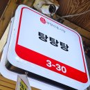 탕탕탕 | 광명시장 맛집 추천 탕탕탕 탕수육 포장 후기