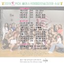 폴레이폴댄스 | PICK 2019 폴러스 폴댄스학원의 폴댄스국제챔피언쉽코리아 폴댄스대회 후기