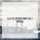 동한의원 네이버블로그