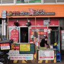 꿀닭강정 이미지