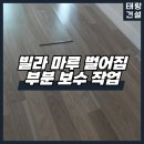 태랑건설