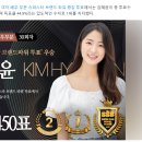 슈퍼스타 브랜드 파워 투표 1위 결과 이미지