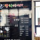 쌍치민물매운탕 이미지