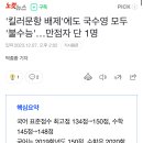 &#39;킬러문항 배제&#39;에도 국수영 모두 &#39;불수능&#39;…만점자 단 1명 이미지