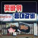 GS25 온산덕신점 이미지