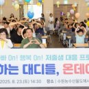 온데이