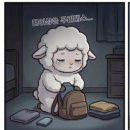 심베이커 | 앉으라고 사랑하러왔잖아