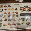 스시덴고쿠김포 | 김포 현대 아울렛 40년 전통 3대 스시장인 스시덴고쿠 후기
