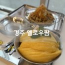 차주연COFFEE | 경주 과일 망고빙수 맛집 옐로우팜