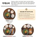 백소정등촌역점