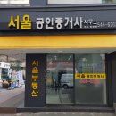 압구정강남공인중개사사무소 이미지