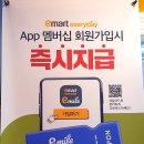 이마트에브리데이 동탄목동점