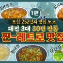 경동주물럭식당 이미지